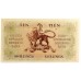 SOUTH AFRICA 1959 . TEN 10 SHILLINGS BANKNOTE . TOP LINE IN ENGLISH
